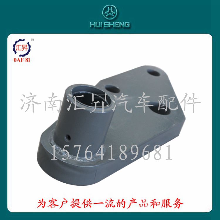 AZ9631470016,大柄杆,济南汇昇汽车配件有限公司