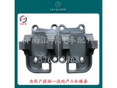 AZ9725520294,后桥推力杆下支架,济南汇昇汽车配件有限公司