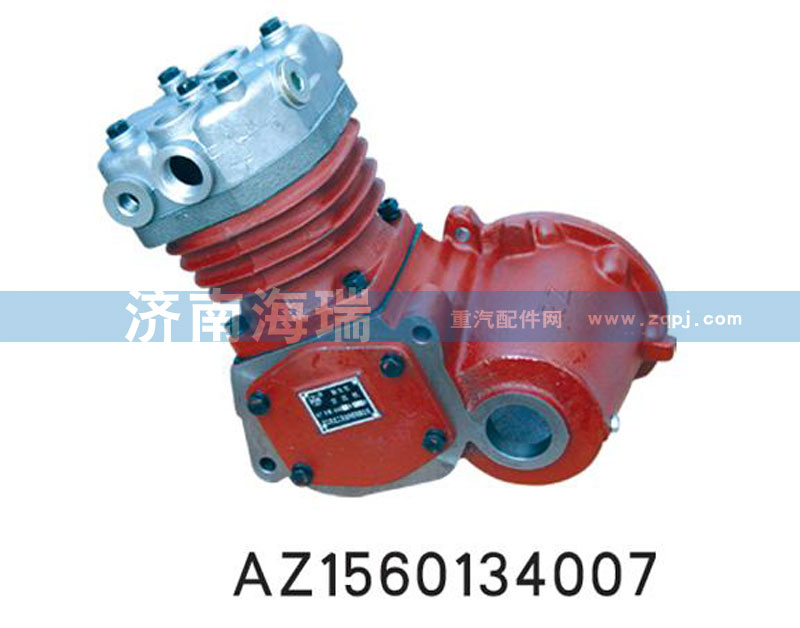 AZ1560134007,空压机总成,济南海瑞重型汽车经销中心