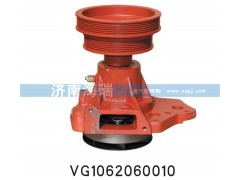 VG1062060010,水泵总成,济南海瑞重型汽车经销中心