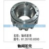 軸間差殼81351006593