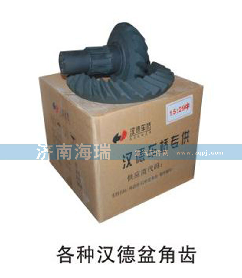 各种汉德盆角齿图1