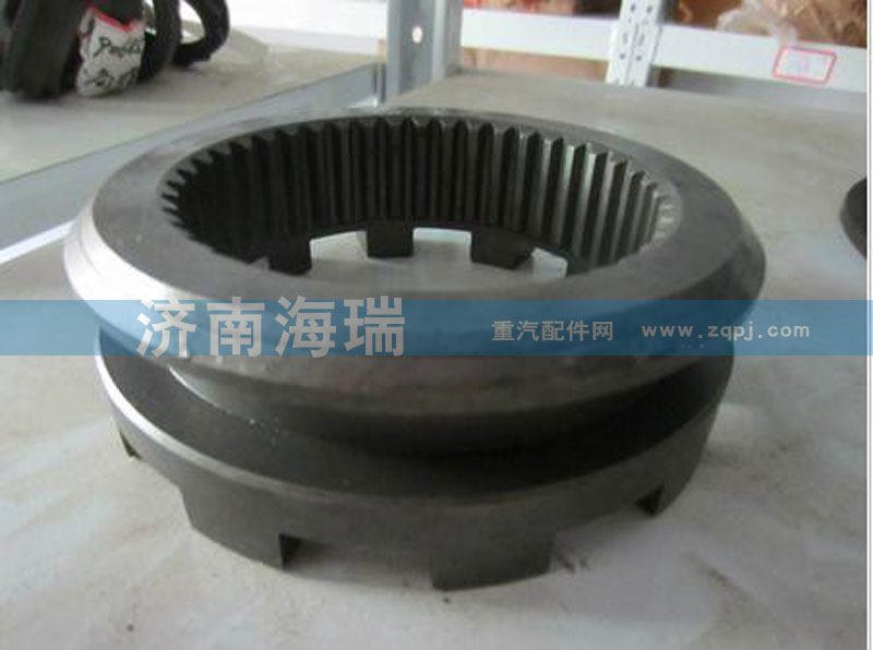 漢德車橋中橋差速鎖用滑動(dòng)嚙合套/