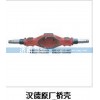 漢德原廠橋殼