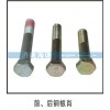 前后鋼板銷