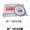 原廠飛輪及齒圈