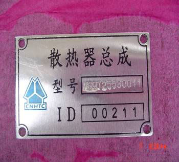 WG9725530011,散热器总成,济南海纳汽配有限公司