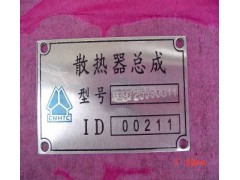 WG9725530011,散热器总成,济南海纳汽配有限公司