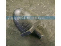 AZ1642430081,限位块总成,济南海纳汽配有限公司