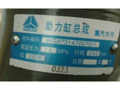 WG9731470070,转向动力缸,济南海纳汽配有限公司