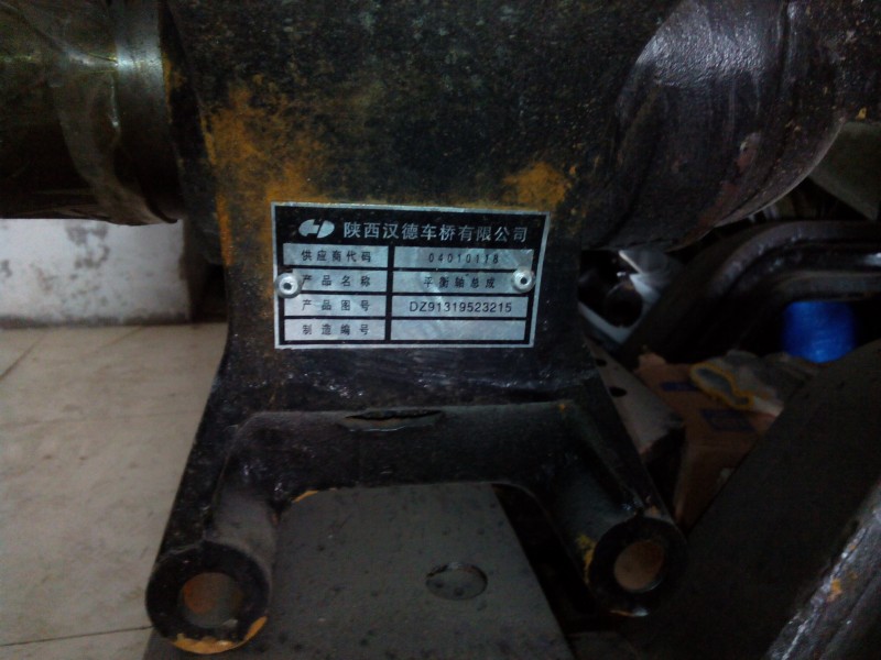 漢德原廠平衡軸/DZ91319523215