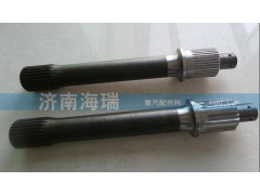 AZ9231320031,46齿贯通轴,济南海瑞重型汽车经销中心