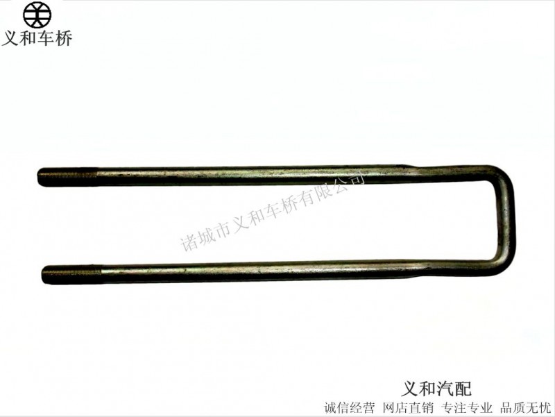 1104929200055,骑马螺栓,诸城市义和车桥有限公司