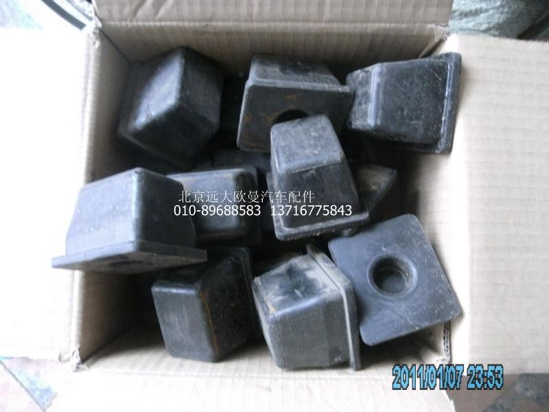 1115029200021,前钢板限位块,北京远大欧曼汽车配件有限公司