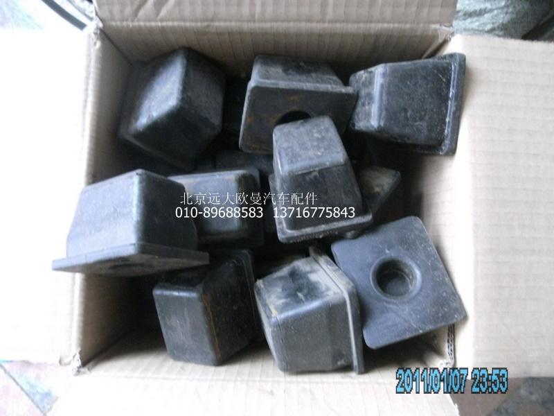 1115029200021,前钢板限位块,北京远大欧曼汽车配件有限公司