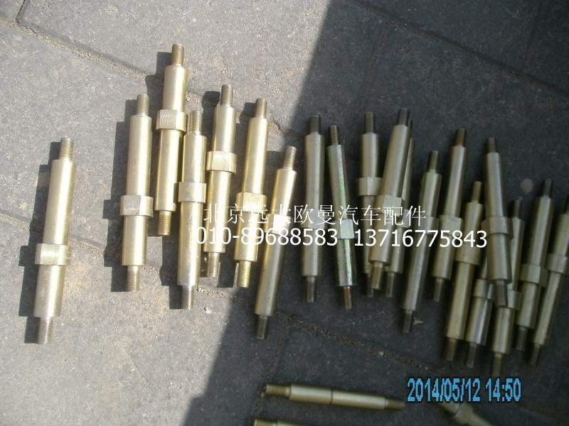 1122929280017,减振器下销轴奇兵,北京远大欧曼汽车配件有限公司