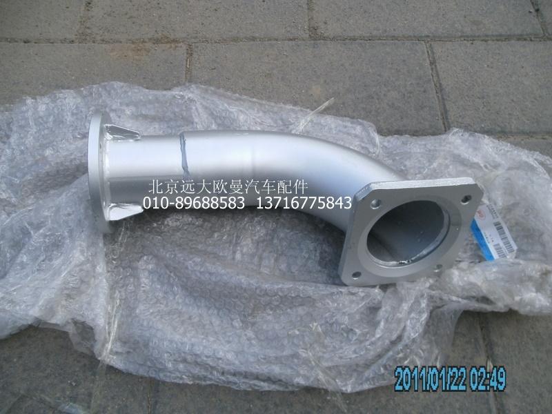 H0120060043A0,排气管焊合,北京远大欧曼汽车配件有限公司