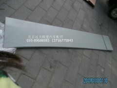 H4507020101A0,导流板(左),北京远大欧曼汽车配件有限公司