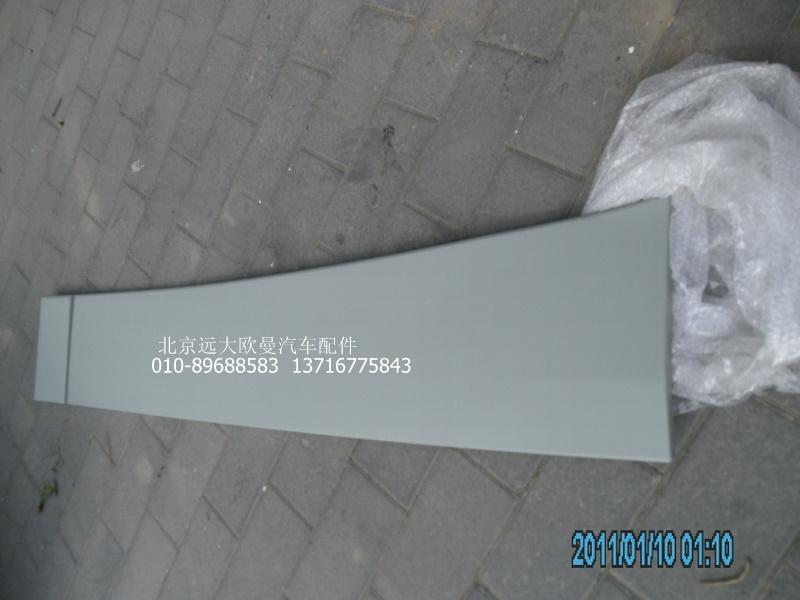 H4507020101A0,导流板(左),北京远大欧曼汽车配件有限公司