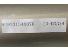WG9731540076,排气管,济南海纳汽配有限公司