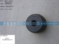 WG80520017,前簧限位块,济南海纳汽配有限公司