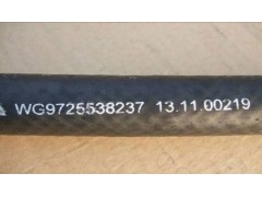 WG9725538237,橡胶软管,济南海纳汽配有限公司