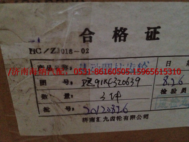 从动圆柱齿轮DZ9114320639图1