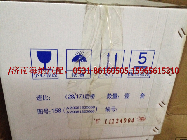 AZ9981320058,后桥主动锥齿轮,济南海纳汽配有限公司