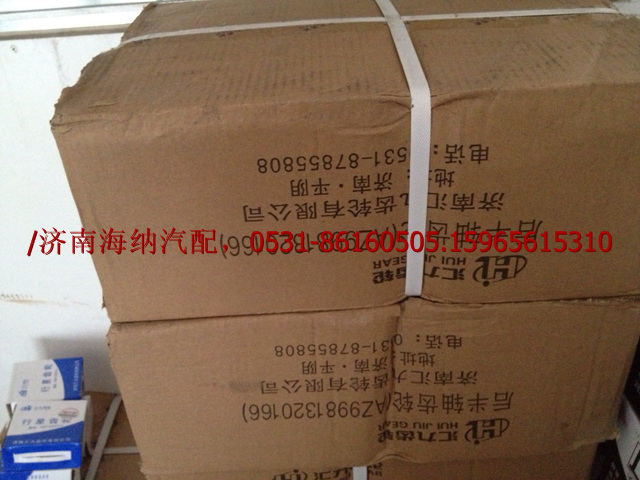 汇九半轴齿轮AZ9981320166图1