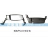 M3000后視鏡總成