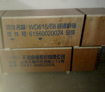 61500020071B,曲轴总成(68),济南海纳汽配有限公司