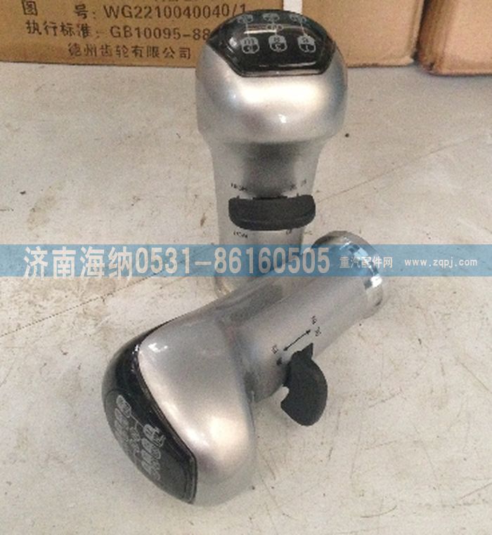 AZ9925240020,手柄球,济南海纳汽配有限公司