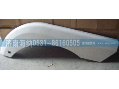 PW10G84-04010-B,德龙M3000左翼子板,济南海纳汽配有限公司