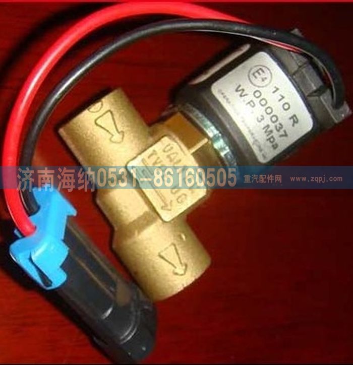 VG1540110431,低压电磁截止阀（CNG）,济南海纳汽配有限公司