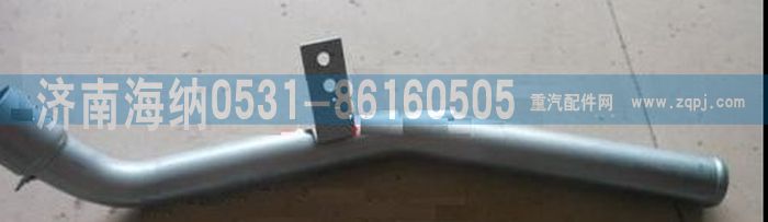 VG2600010565,加油管组件,济南海纳汽配有限公司