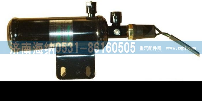 WG1642820015,储液器总成,济南海纳汽配有限公司