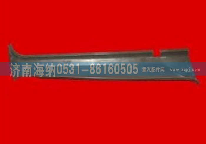 WG1662610052,A立柱内护面 右,济南海纳汽配有限公司