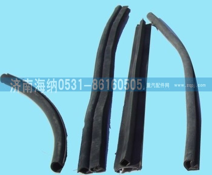 WG1662610057,高地板右侧外车门密封条,济南海纳汽配有限公司