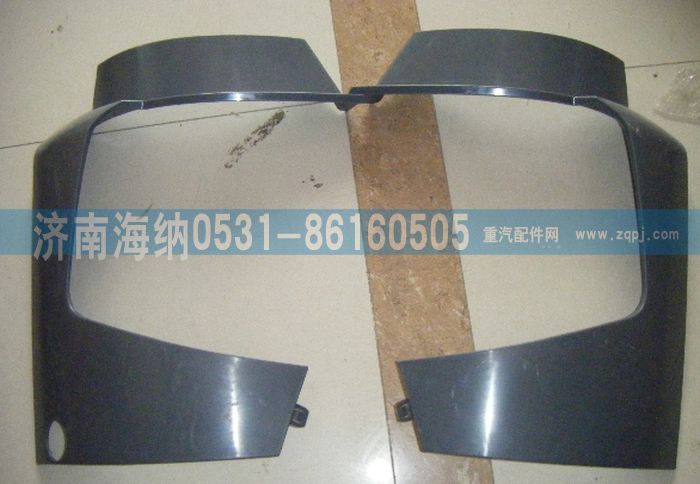WG1664243008,保险杠右段,济南海纳汽配有限公司
