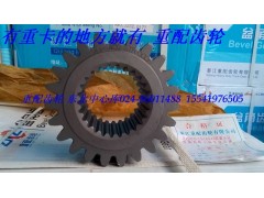 99012340137,圆柱齿轮,綦江重配齿轮沈阳办事处