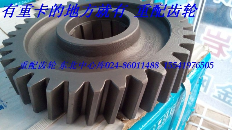 99012340137,圆柱齿轮,綦江重配齿轮沈阳办事处