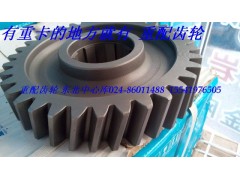 99012340137,圆柱齿轮,綦江重配齿轮沈阳办事处
