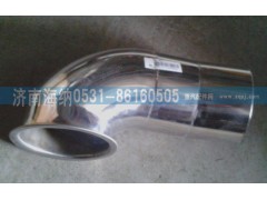 WG9725540043,消音器端排气管,济南海纳汽配有限公司