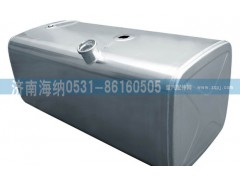 WG9925550001,燃油箱400L铝合金(方),济南海纳汽配有限公司
