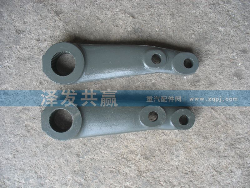 方向機垂臂8×4AZ9118470051/AZ9118470051