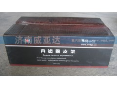,内齿圈支架,济南华商伟业汽车配件有限公司-原威亚达