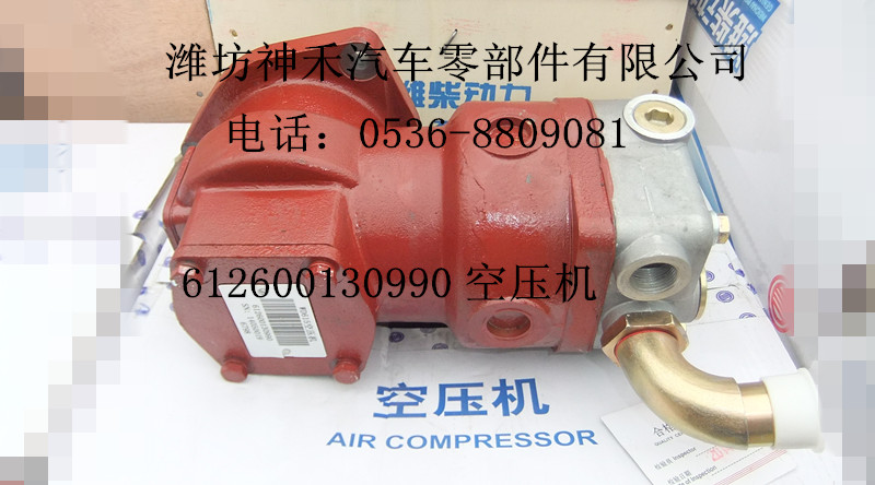 空壓機(jī)6126000130990/6126000130990