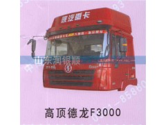 ,高顶德龙F3000,山东润银顺车身制造公司配件销售公司