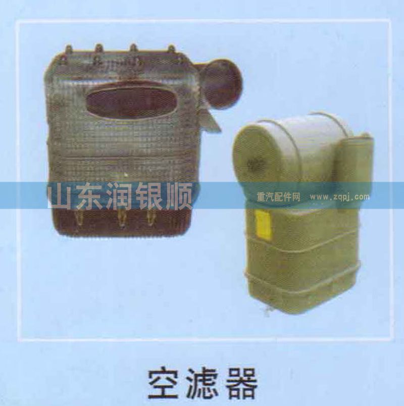 ,空滤器,山东润银顺车身制造公司配件销售公司