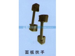 ,面板扶手,山东润银顺车身制造公司配件销售公司